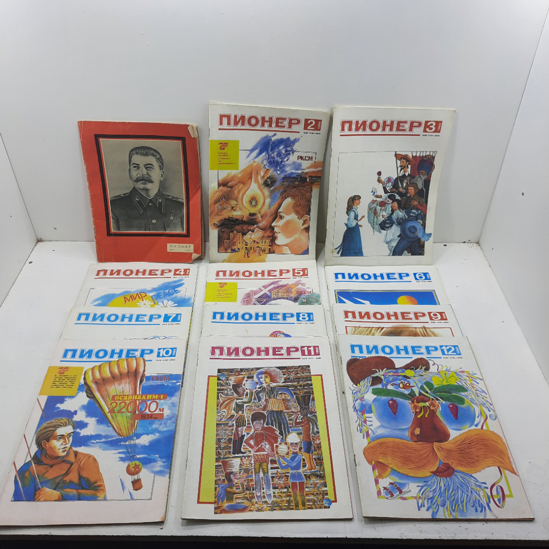 Журнал "Пионер" СССР. Картинка 1